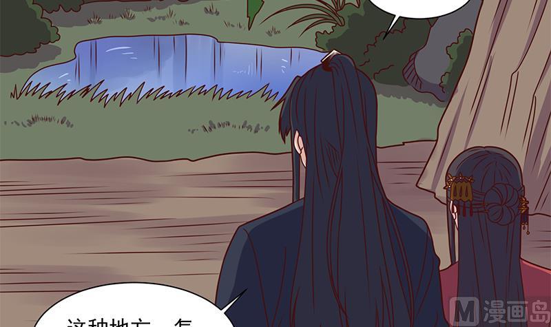 🍛倾城之上 第308话 别太逞强了 第30页
