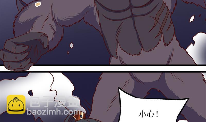 🍛倾城之上 第308话 别太逞强了 第35页