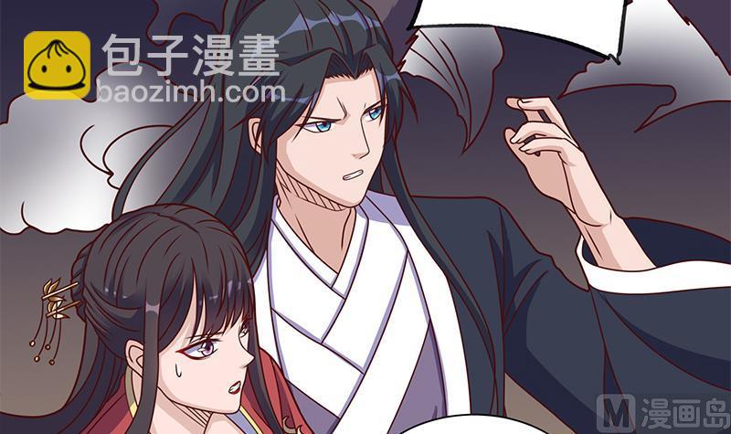 🍛倾城之上 第308话 别太逞强了 第36页