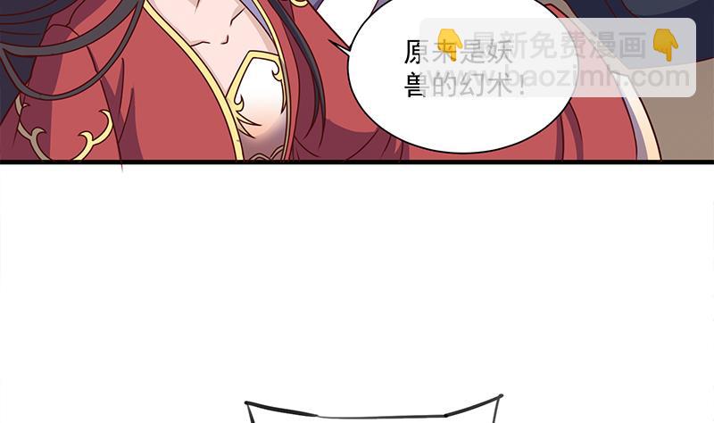 🍛倾城之上 第308话 别太逞强了 第37页