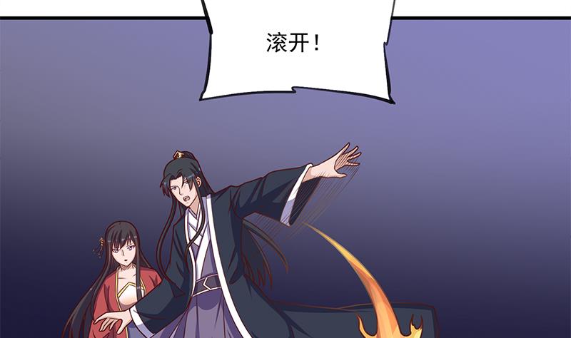 🍛倾城之上 第308话 别太逞强了 第38页