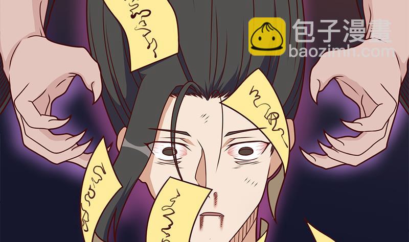 🍛倾城之上 第308话 别太逞强了 第4页