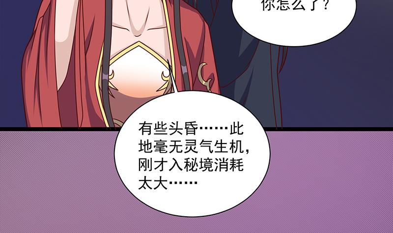 🍛倾城之上 第308话 别太逞强了 第44页