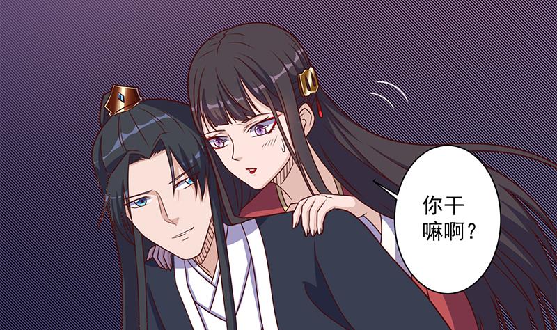 🍛倾城之上 第308话 别太逞强了 第46页