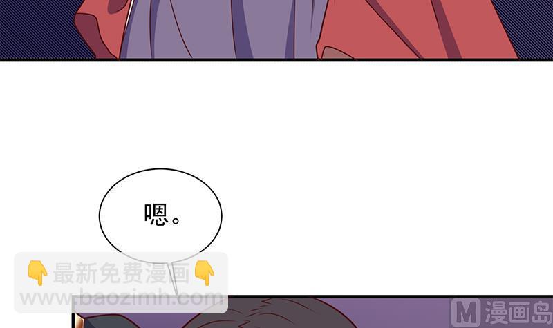 🍛倾城之上 第308话 别太逞强了 第48页
