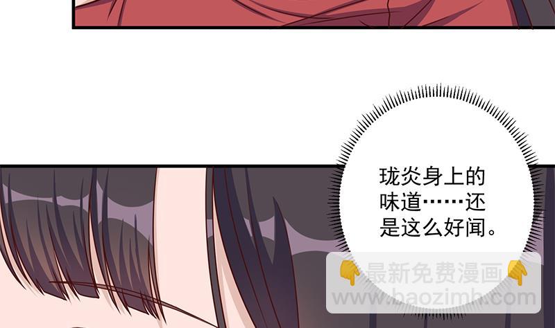 🍛倾城之上 第308话 别太逞强了 第50页