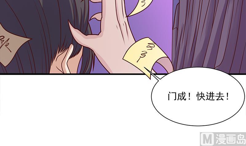 🍛倾城之上 第308话 别太逞强了 第9页