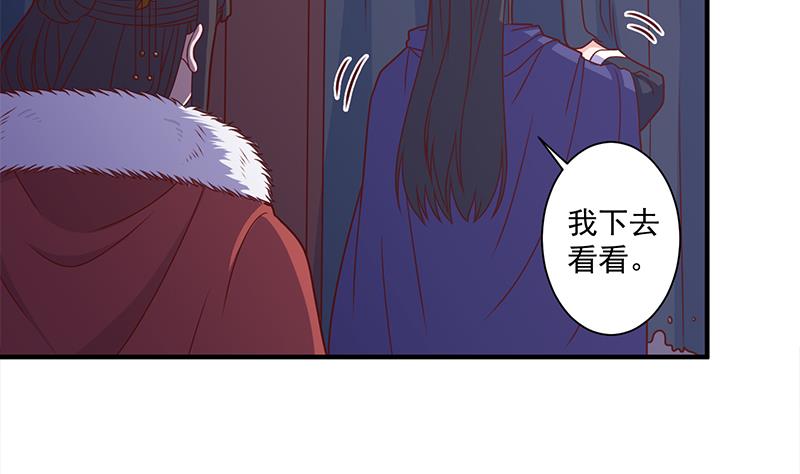 🍛倾城之上 第310话 救了个野姑娘 第11页