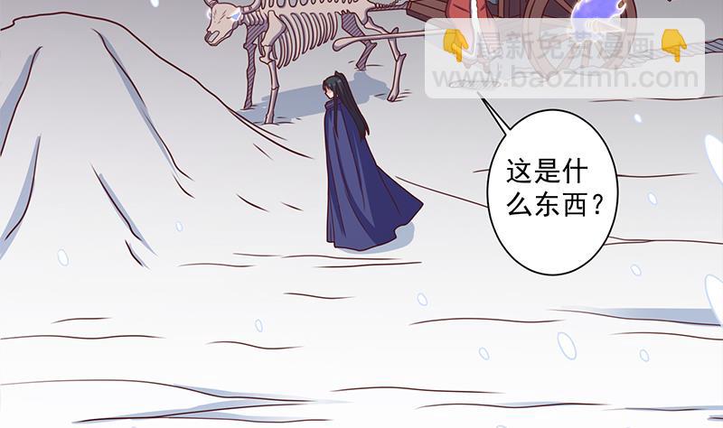 🍛倾城之上 第310话 救了个野姑娘 第14页