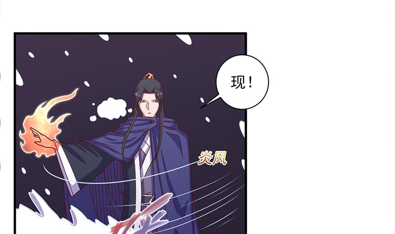 🍛倾城之上 第310话 救了个野姑娘 第16页