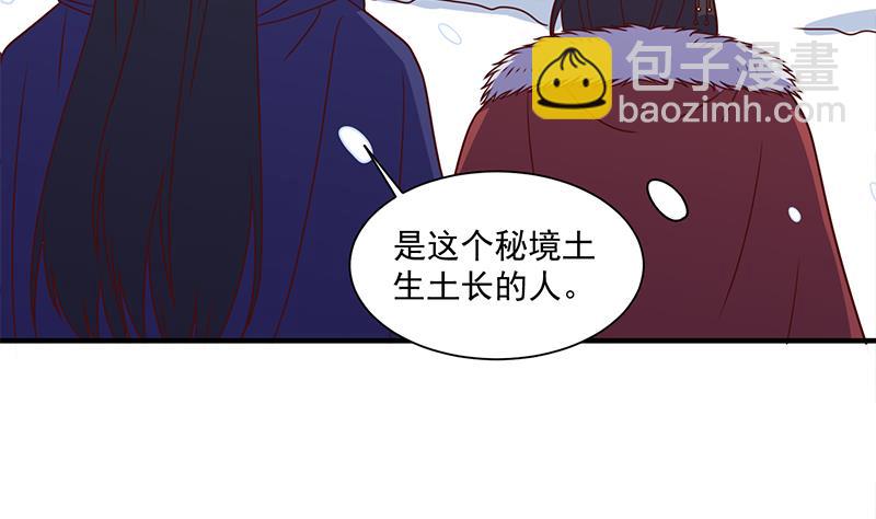 🍛倾城之上 第310话 救了个野姑娘 第20页