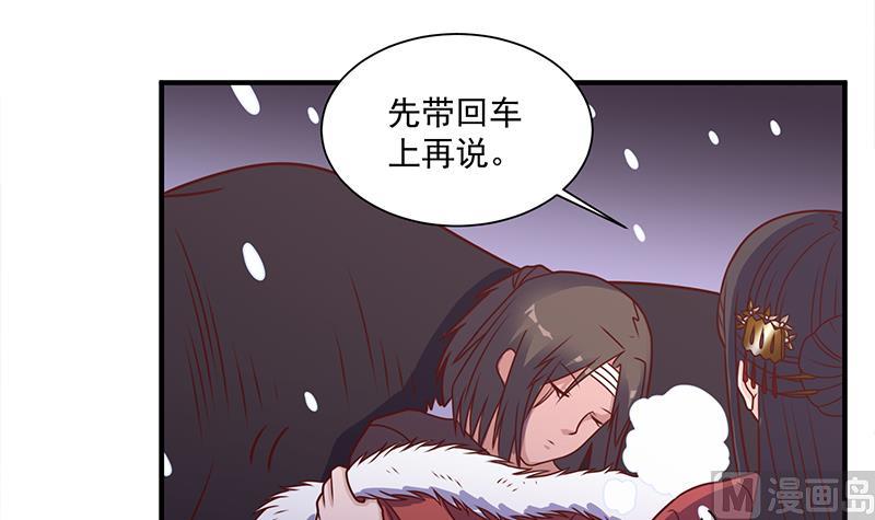 🍛倾城之上 第310话 救了个野姑娘 第21页