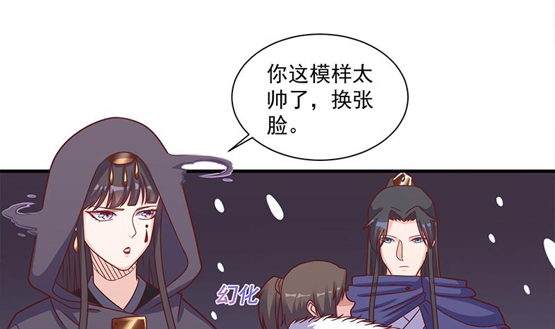 🍛倾城之上 第310话 救了个野姑娘 第23页