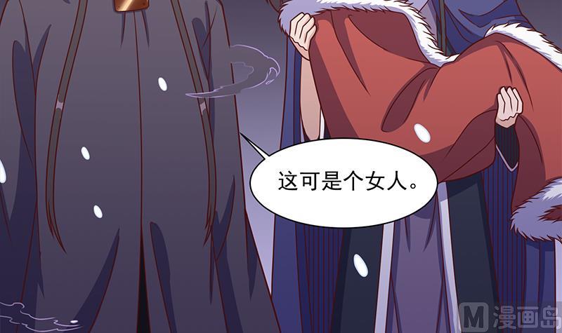 🍛倾城之上 第310话 救了个野姑娘 第24页