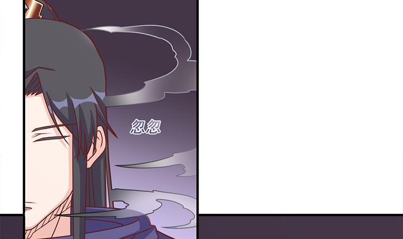 🍛倾城之上 第310话 救了个野姑娘 第26页