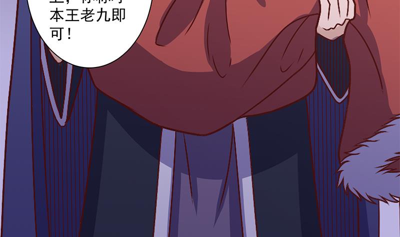 🍛倾城之上 第310话 救了个野姑娘 第29页