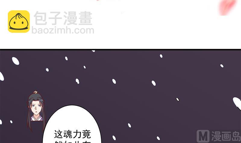 🍛倾城之上 第310话 救了个野姑娘 第3页