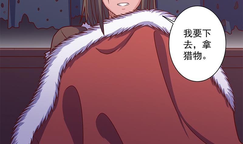 🍛倾城之上 第310话 救了个野姑娘 第35页