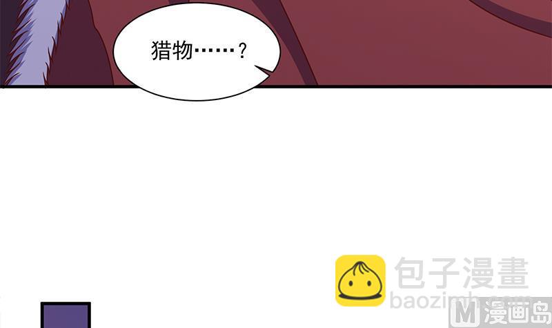 🍛倾城之上 第310话 救了个野姑娘 第36页
