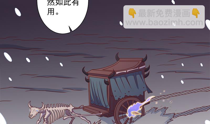 🍛倾城之上 第310话 救了个野姑娘 第4页