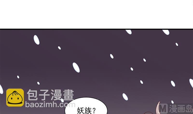 🍛倾城之上 第310话 救了个野姑娘 第45页
