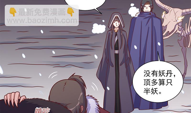 🍛倾城之上 第310话 救了个野姑娘 第46页