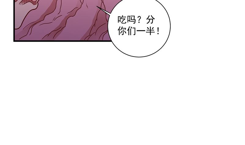 🍛倾城之上 第310话 救了个野姑娘 第49页