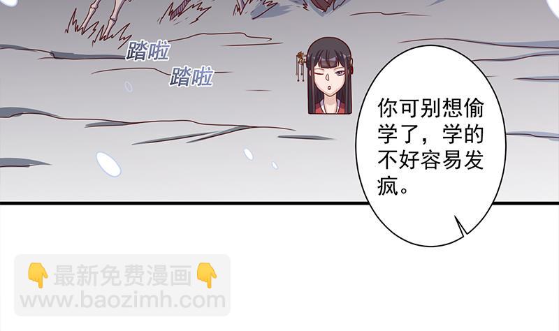 🍛倾城之上 第310话 救了个野姑娘 第5页