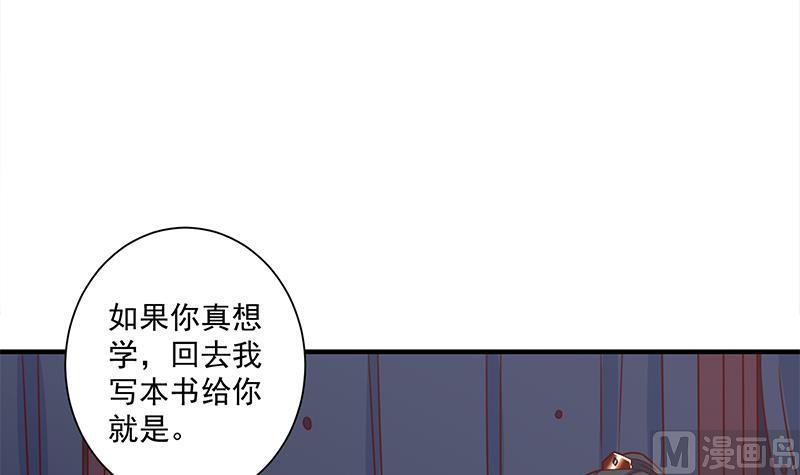 🍛倾城之上 第310话 救了个野姑娘 第6页