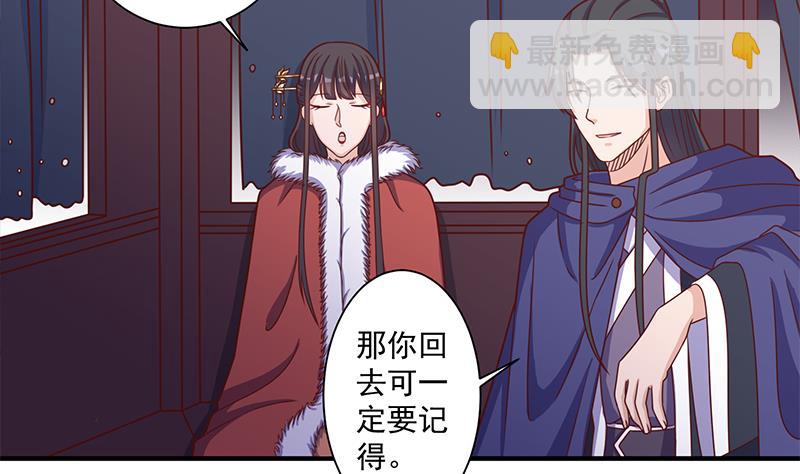 🍛倾城之上 第310话 救了个野姑娘 第7页