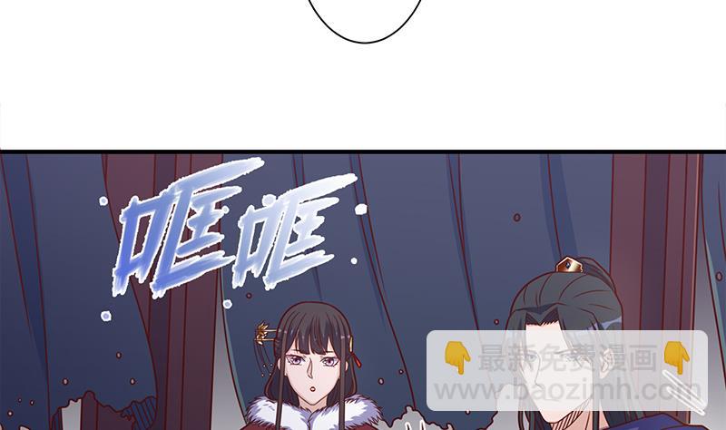 🍛倾城之上 第310话 救了个野姑娘 第8页