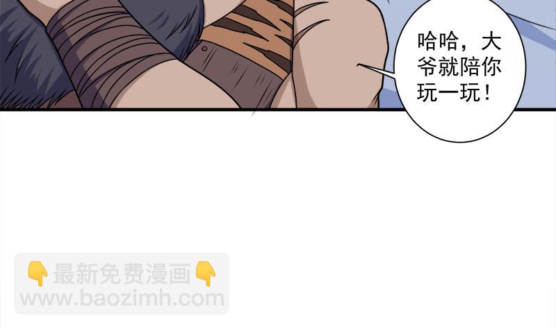 🍛倾城之上 第312话 天月出手 第11页