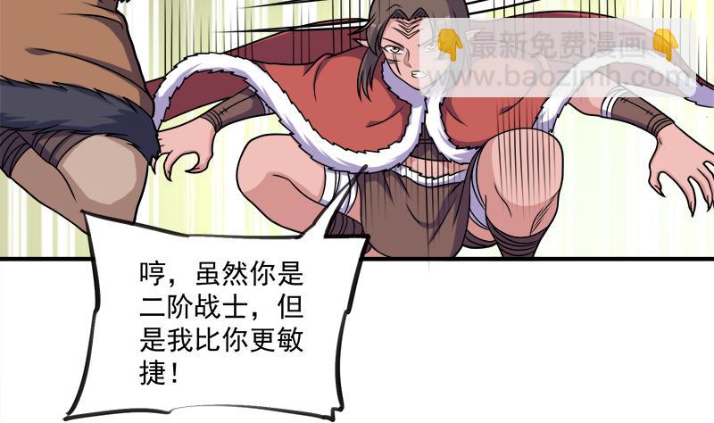 🍛倾城之上 第312话 天月出手 第19页