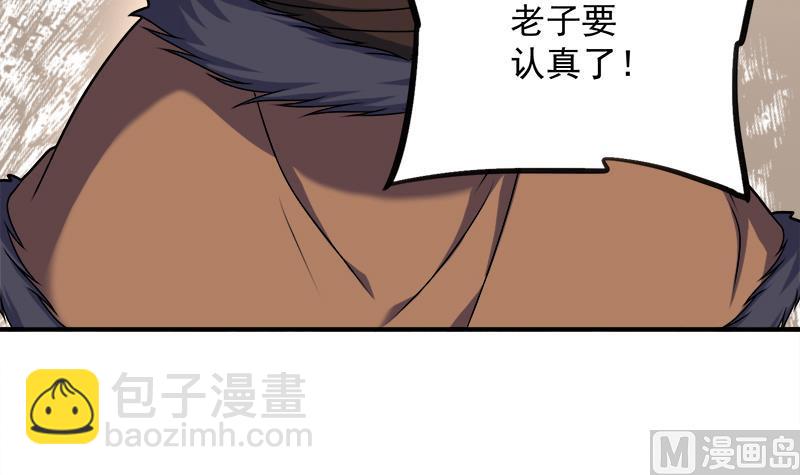 🍛倾城之上 第312话 天月出手 第30页