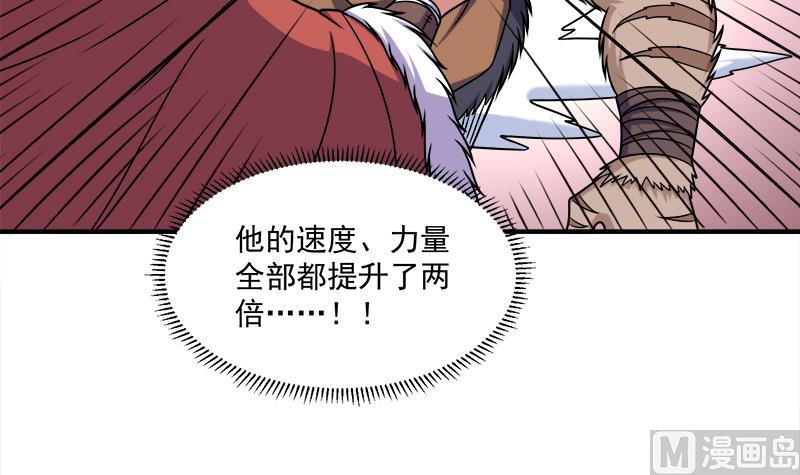 🍛倾城之上 第312话 天月出手 第33页