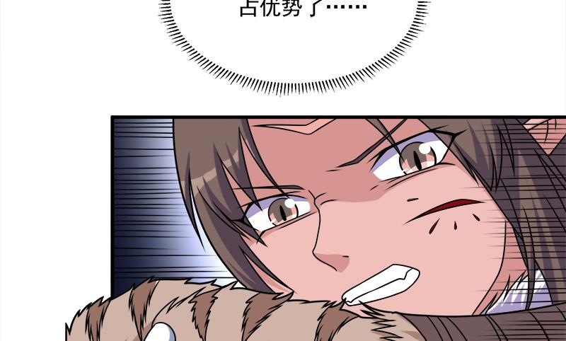 🍛倾城之上 第312话 天月出手 第35页