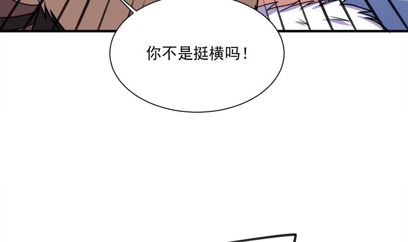 🍛倾城之上 第312话 天月出手 第43页