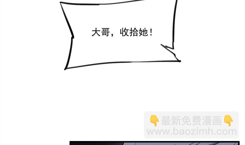 🍛倾城之上 第312话 天月出手 第44页