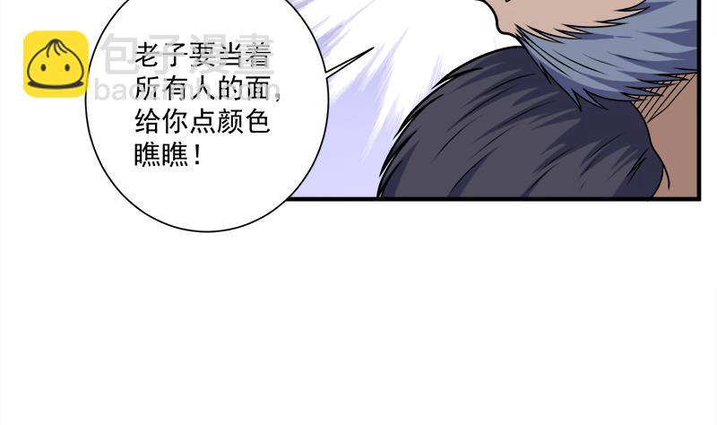 🍛倾城之上 第312话 天月出手 第46页