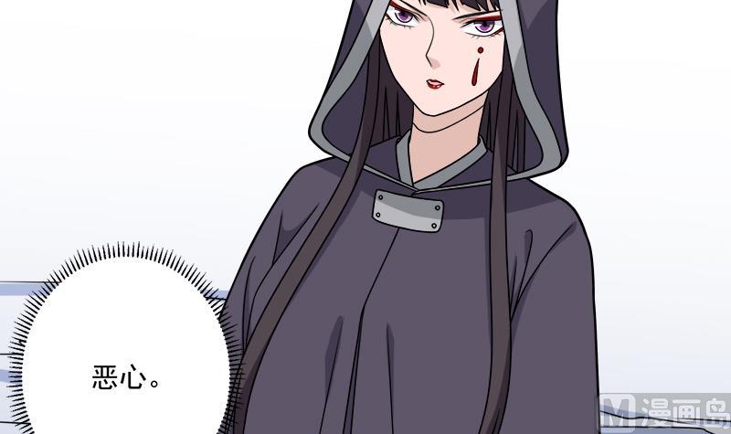 🍛倾城之上 第312话 天月出手 第48页