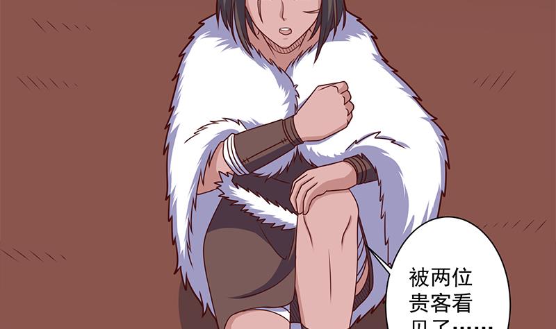 🍛倾城之上 第314话 族长的威信 第11页
