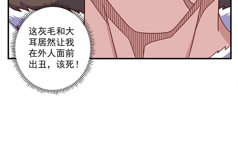 🍛倾城之上 第314话 族长的威信 第14页