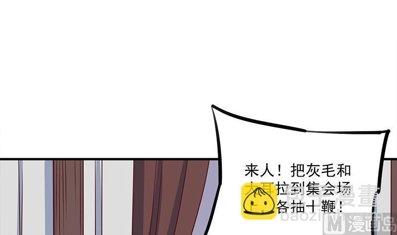 🍛倾城之上 第314话 族长的威信 第15页