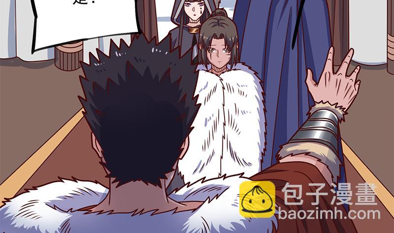 🍛倾城之上 第314话 族长的威信 第17页