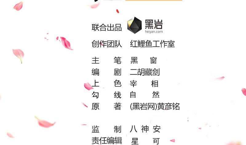 🍛倾城之上 第314话 族长的威信 第2页