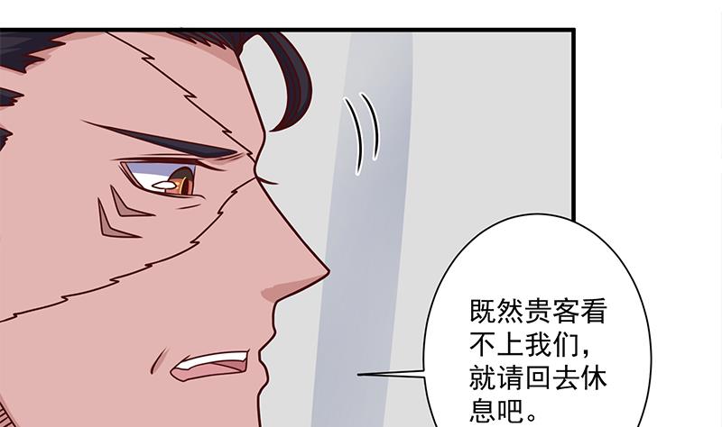 🍛倾城之上 第314话 族长的威信 第20页