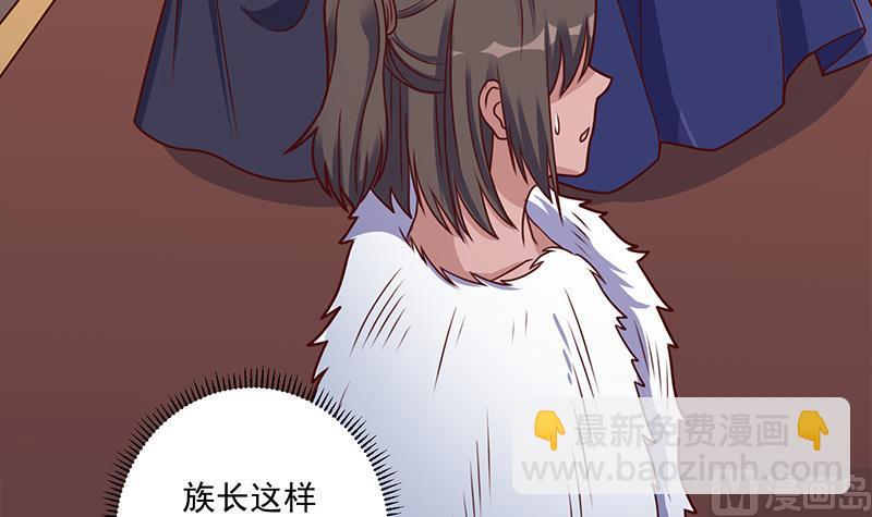 🍛倾城之上 第314话 族长的威信 第24页