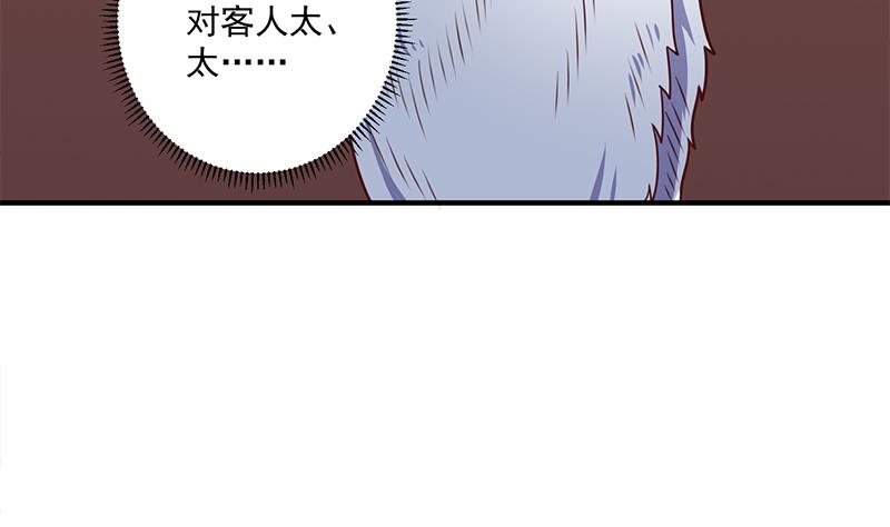 🍛倾城之上 第314话 族长的威信 第25页