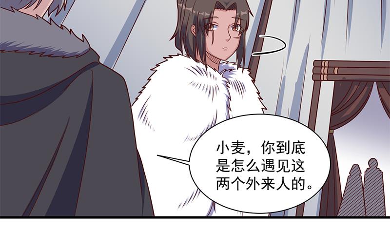 🍛倾城之上 第314话 族长的威信 第29页
