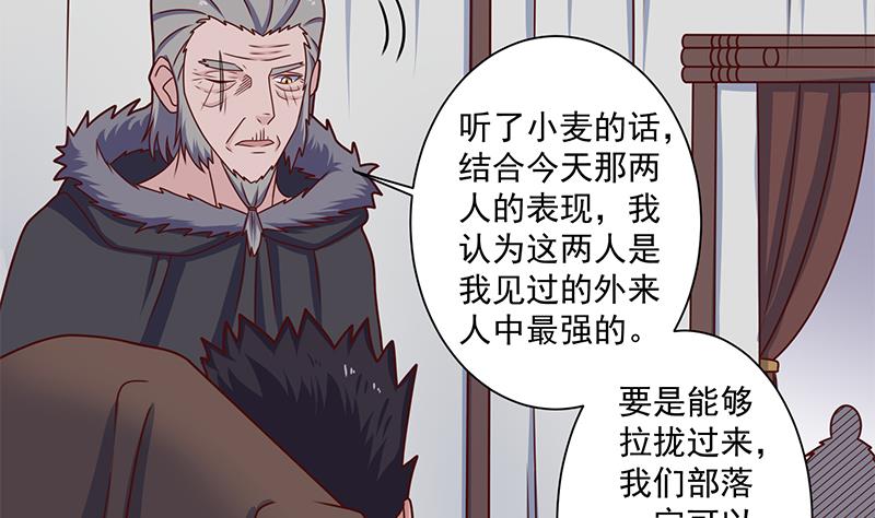 🍛倾城之上 第314话 族长的威信 第35页